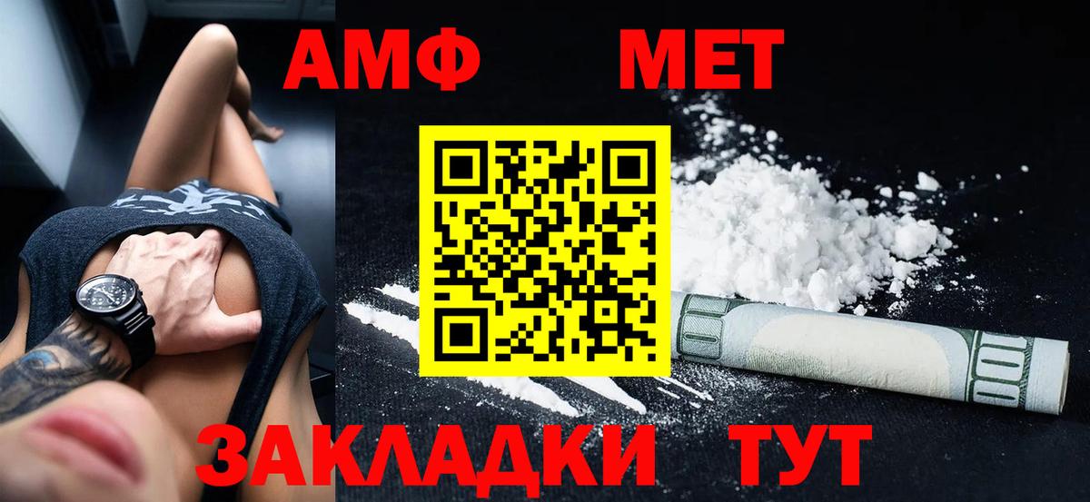 Amphetamine 97% Кохма