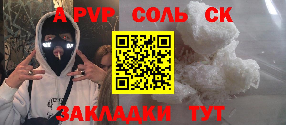 Кохма  Alpha PVP СК  Alfa_PVP СК  Вход с VPN 