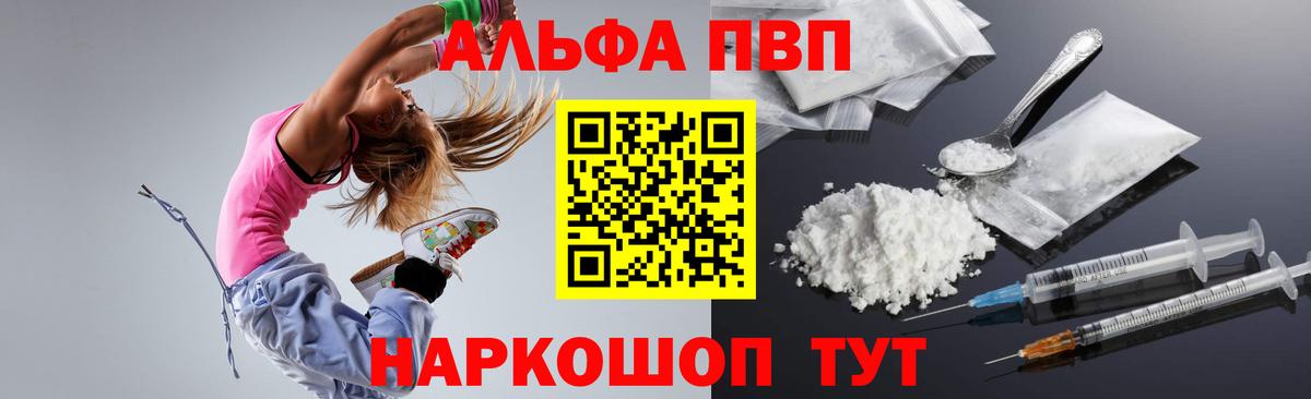 Alpha PVP мука Кохма