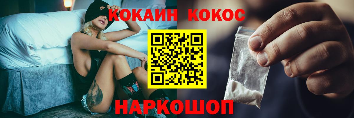 Кохма  Кокаин Эквадор  Вход с VPN 