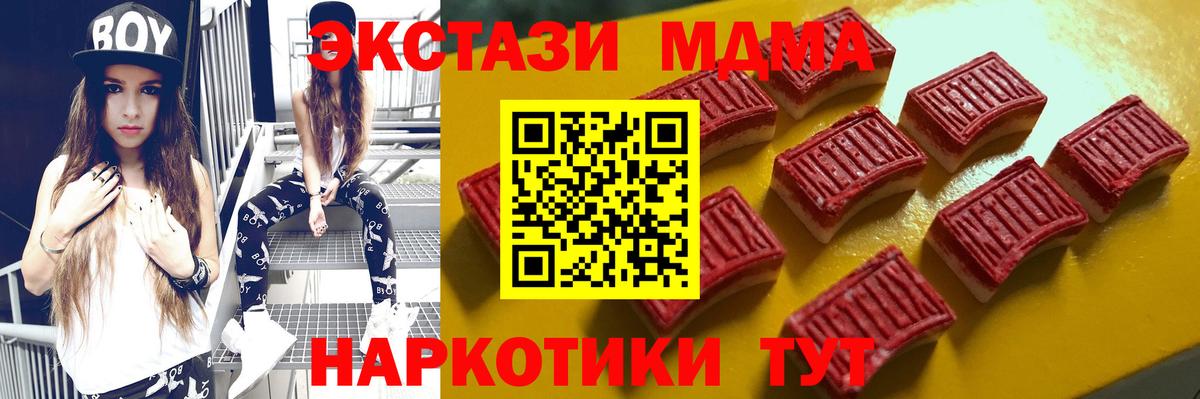 Кохма  ЭКСТАЗИ 99%  как найти наркотики  Вход с VPN  Ecstasy XTC 