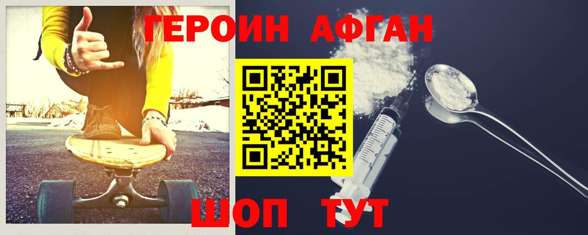 Героин Heroin  Вход с VPN  Кохма 