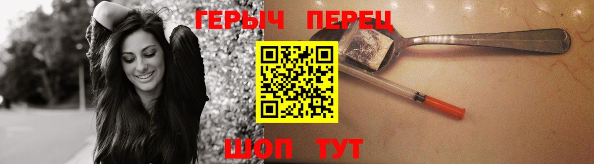 Героин герыч Кохма