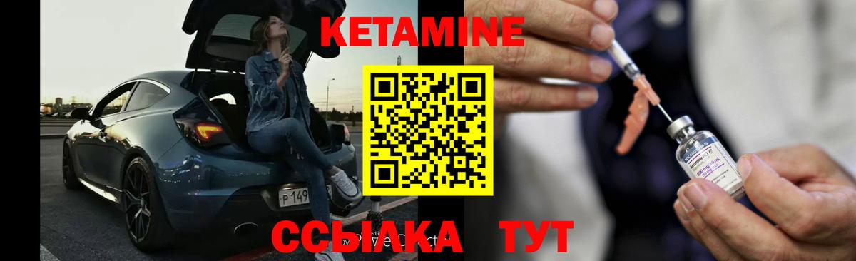 КЕТАМИН ketamine  Вход с VPN  КЕТАМИН VHQ  Кохма 