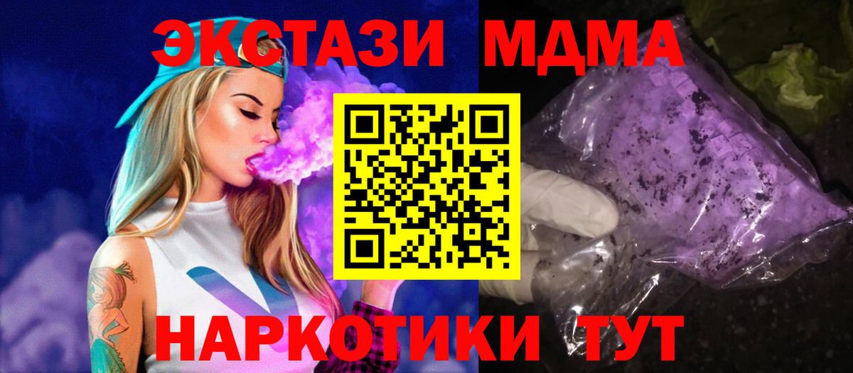 MDMA кристаллы  МДМА Molly  MDMA  Вход с VPN  Кохма 
