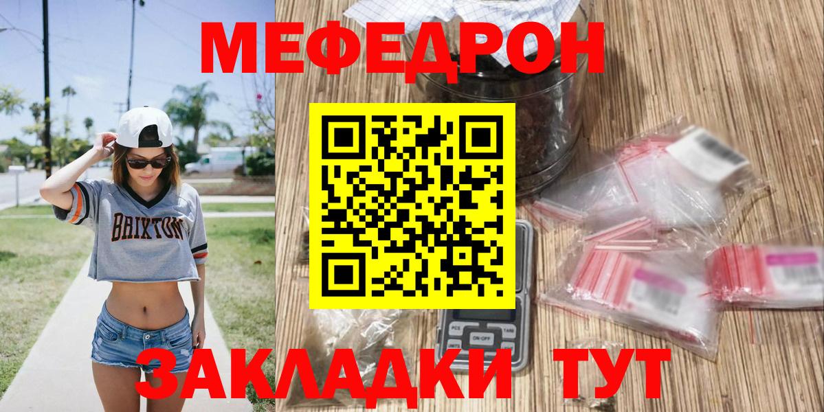 Меф кристаллы Кохма