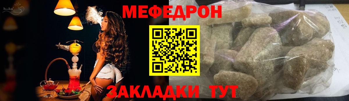 Меф мяу мяу  МЕФ  Вход с VPN  Кохма  Мефедрон кристаллы  Меф 