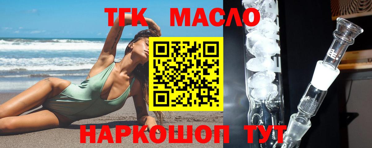Кохма  наркота  Дистиллят ТГК Wax  Вход с VPN  ТГК вейп с тгк 